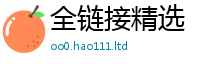 2025新澳门天天精准大全谜语在...